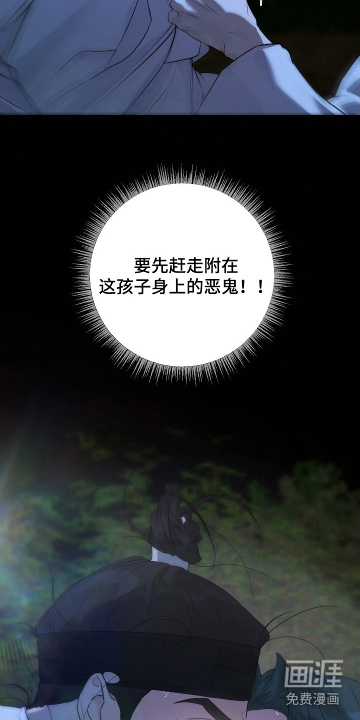 潮声与心咒漫画-图27