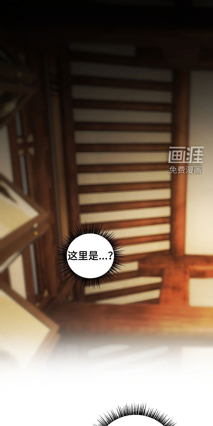 潮声与心咒第17话第1页