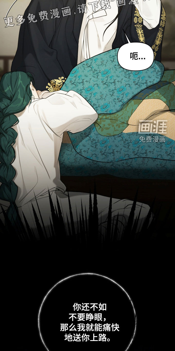 潮声与心咒漫画-图4