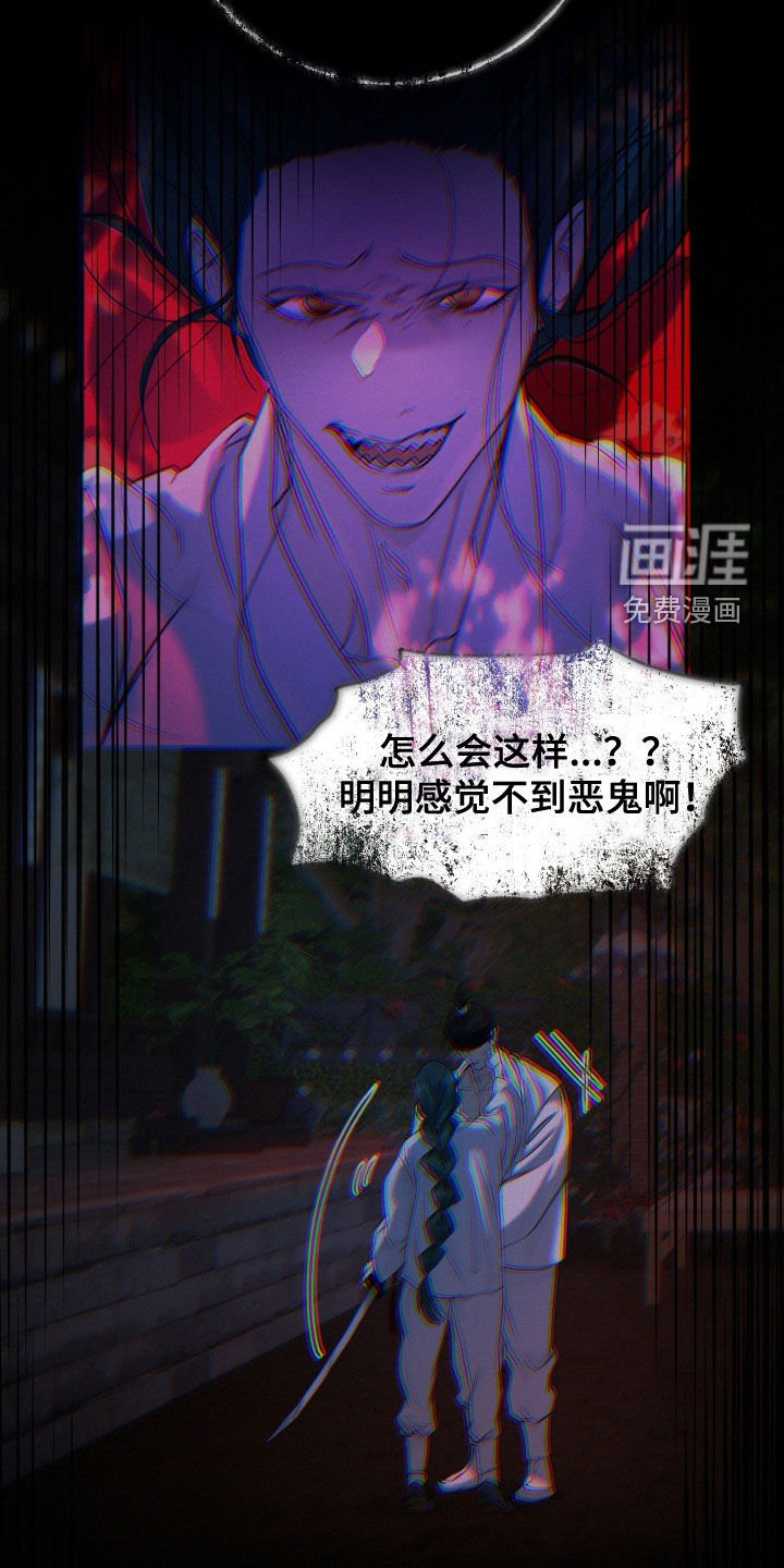 潮声与心咒漫画-图5