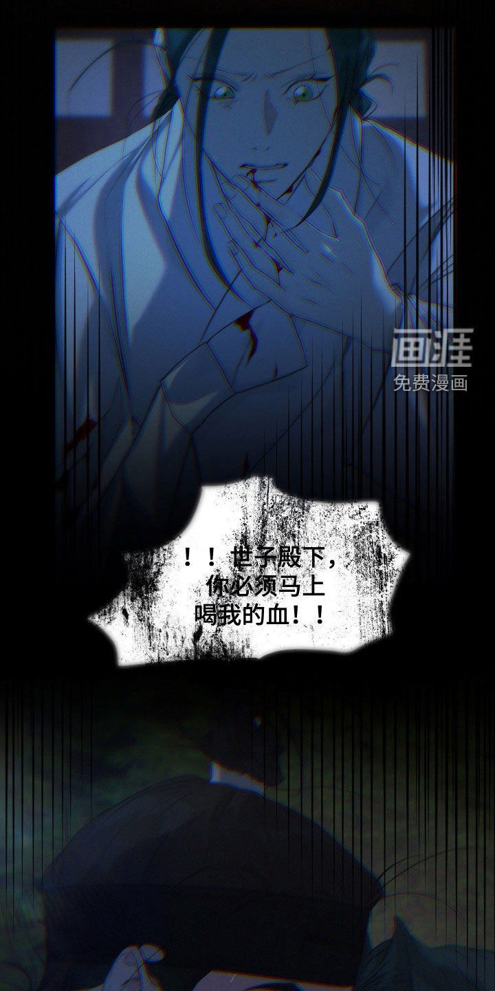 潮声与心咒漫画-图6