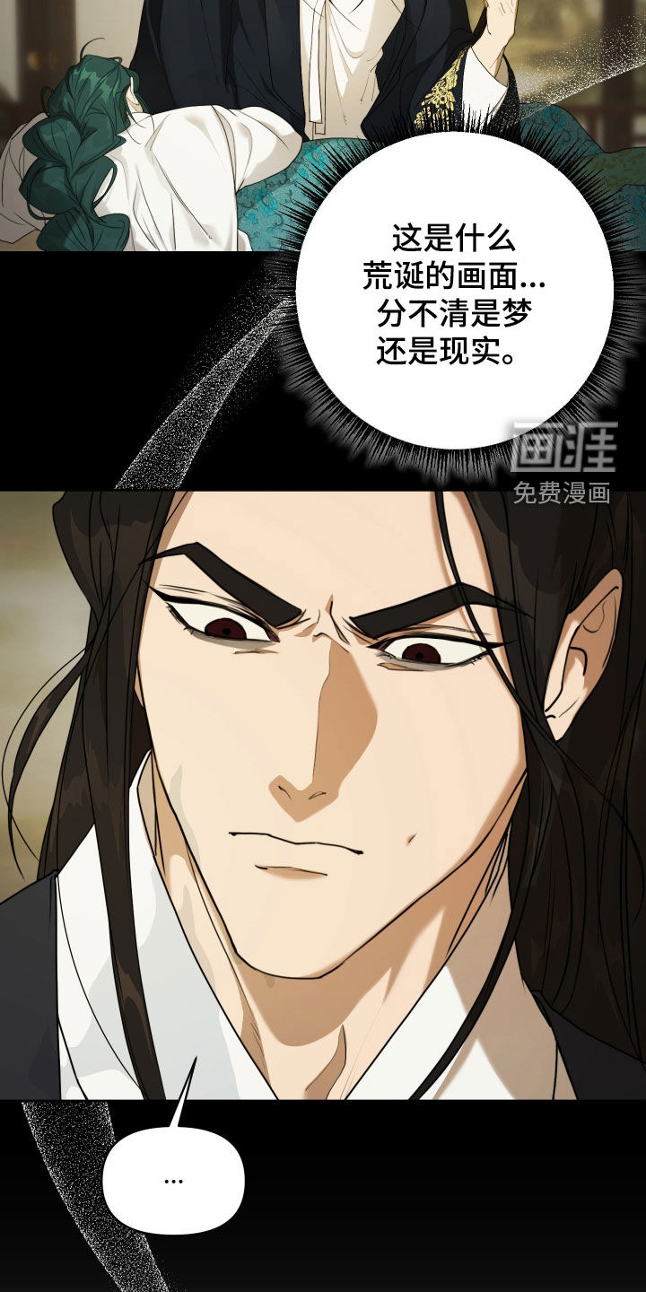 潮声与心咒漫画-图9