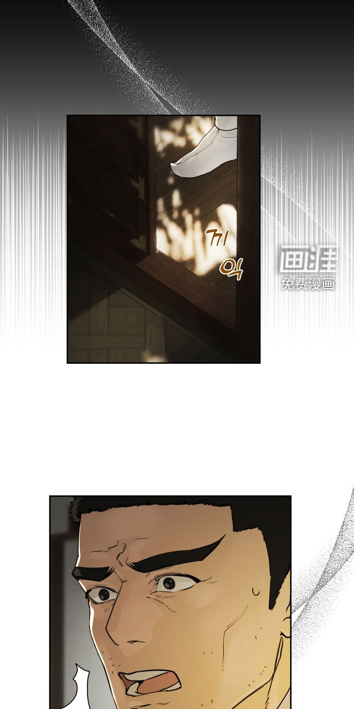 潮声与心咒漫画-图10