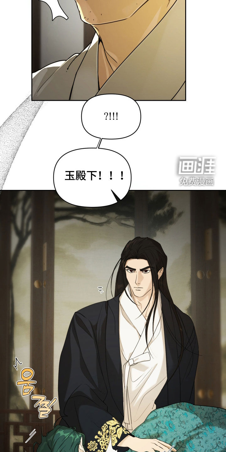 潮声与心咒漫画-图11