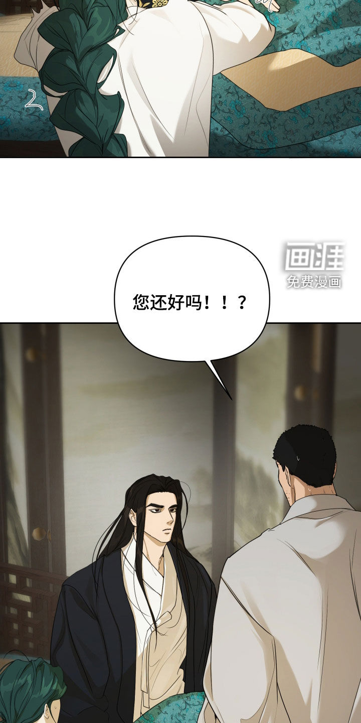 潮声与心咒漫画-图12
