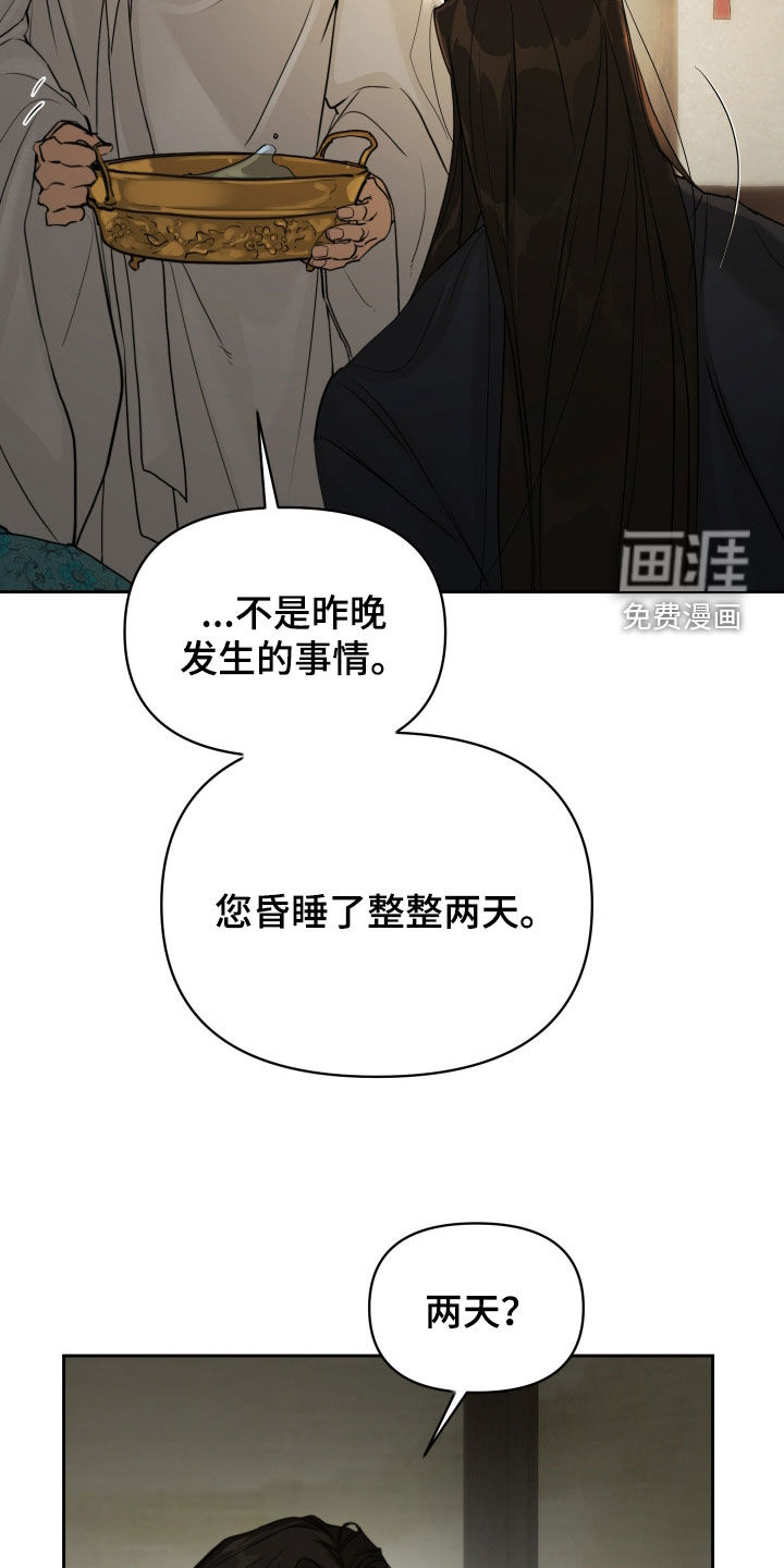 潮声与心咒漫画-图14