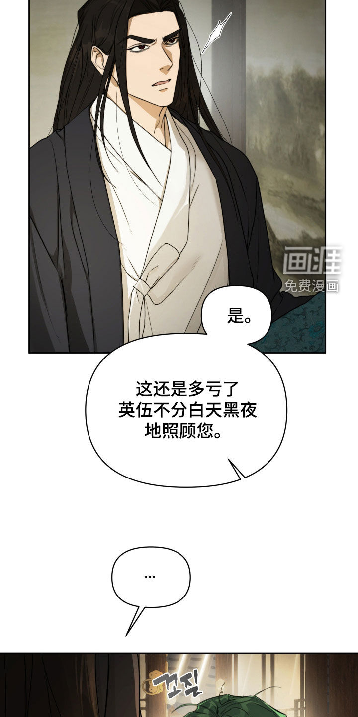 潮声与心咒漫画-图15