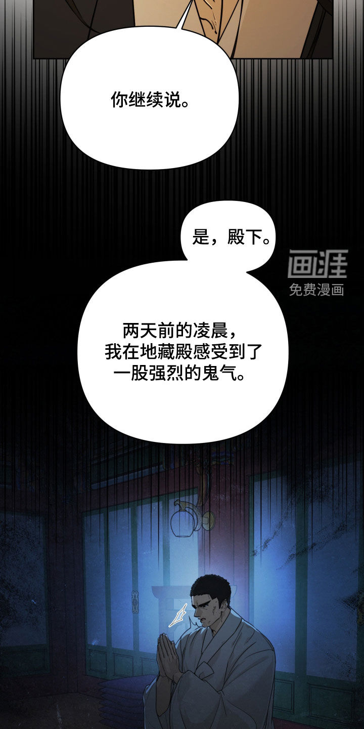 潮声与心咒漫画-图17