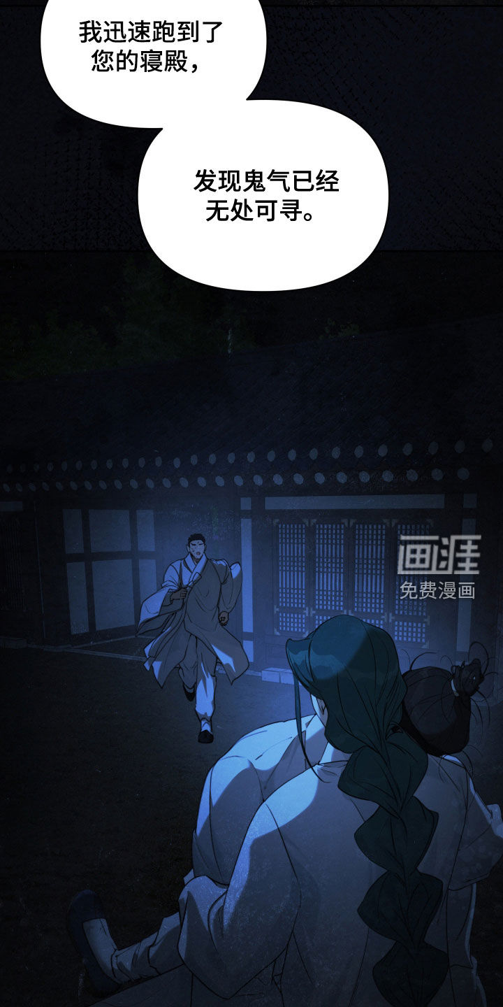 潮声与心咒漫画-图19