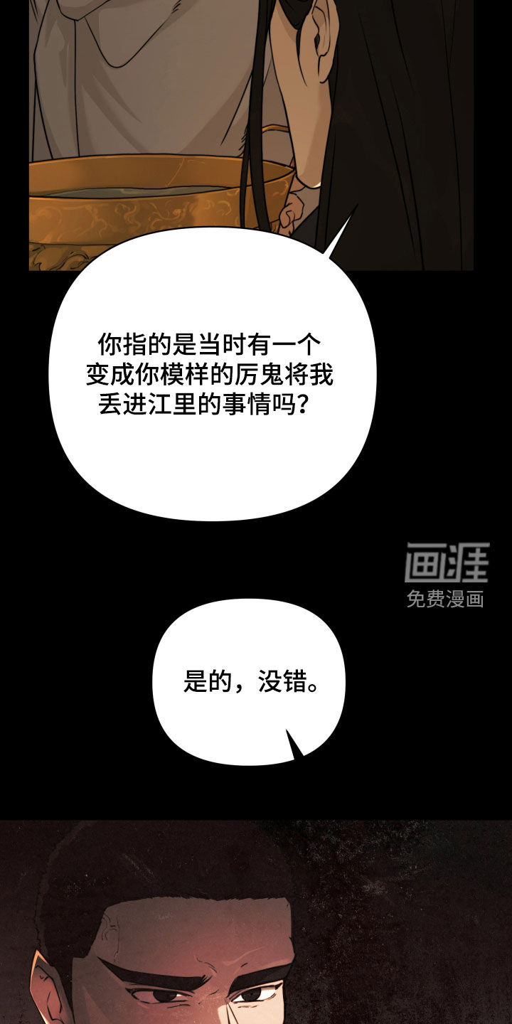 潮声与心咒漫画-图21