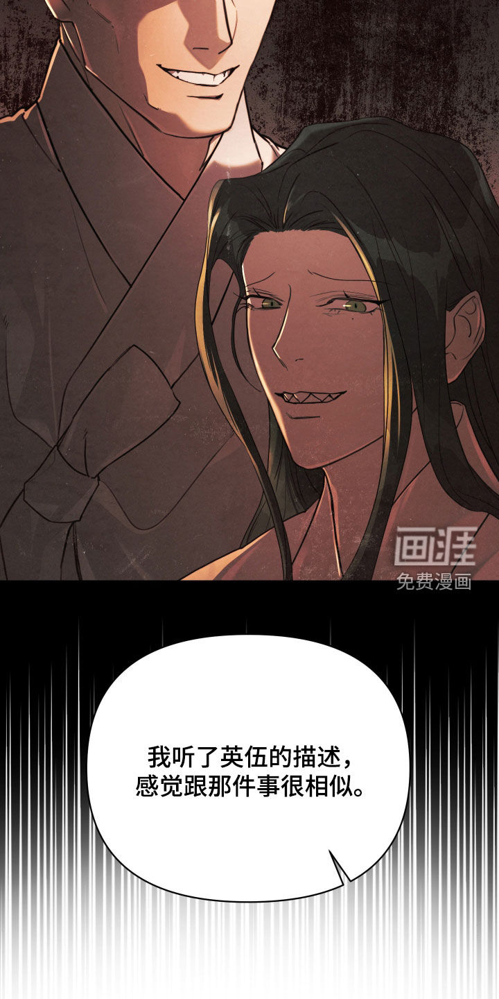 潮声与心咒漫画-图22