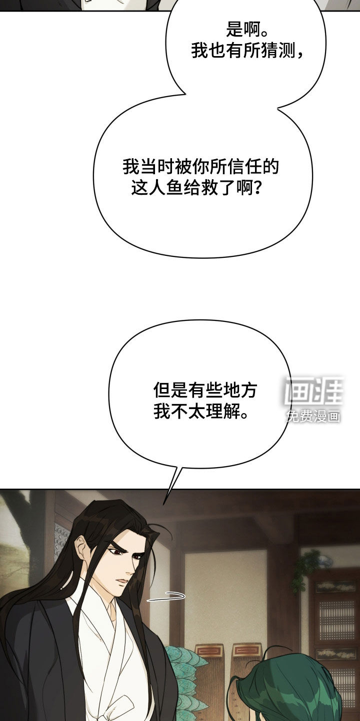 潮声与心咒漫画-图25