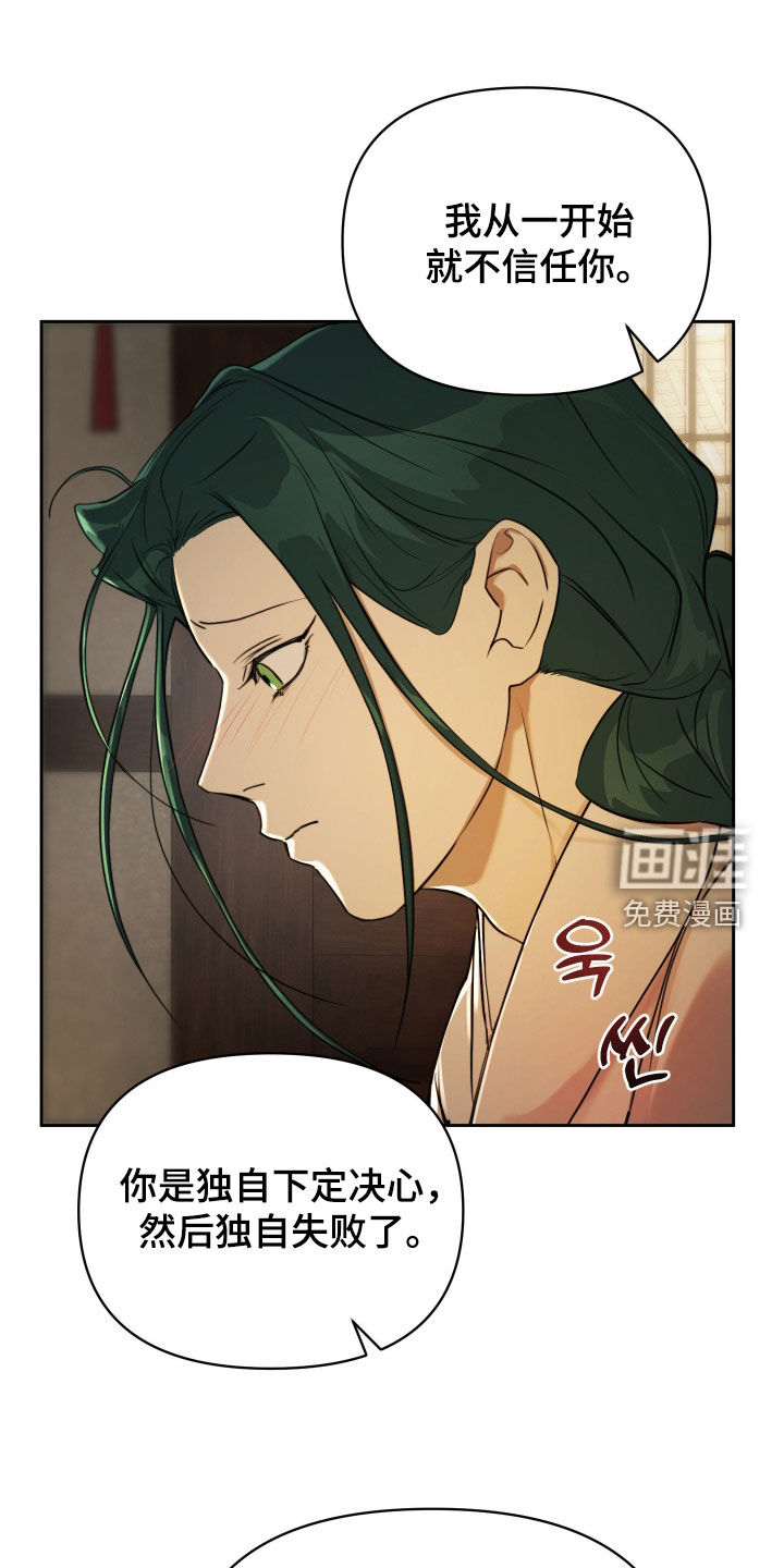 潮声与心咒漫画-图29