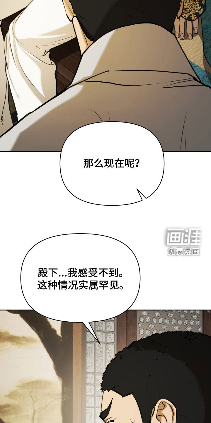 潮声与心咒漫画-图31