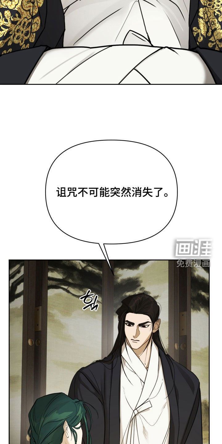 潮声与心咒漫画-图33