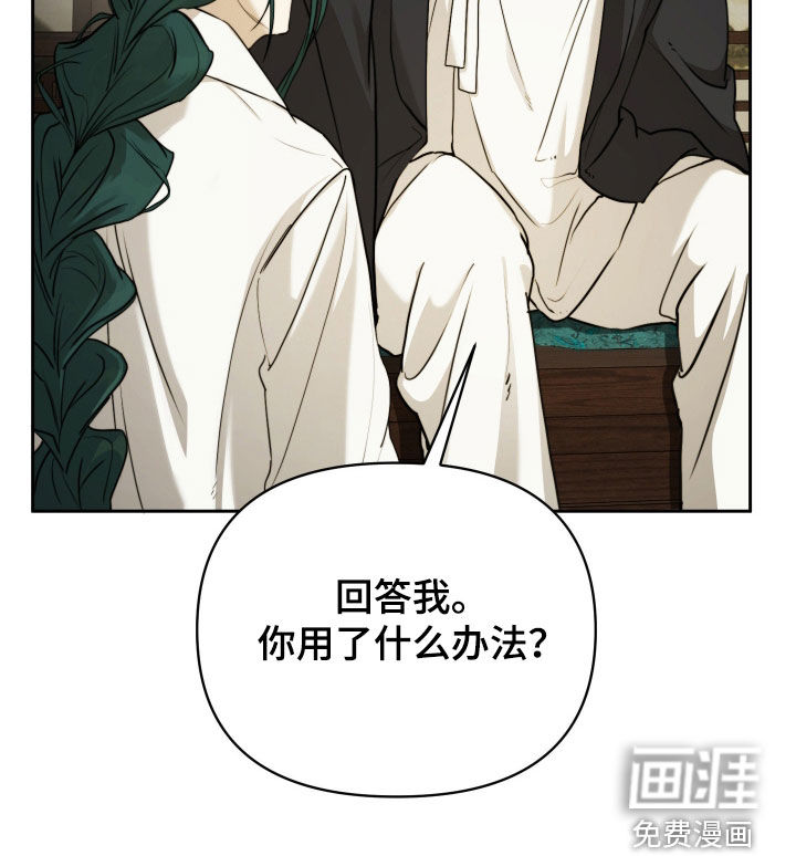 潮声与心咒漫画-图34