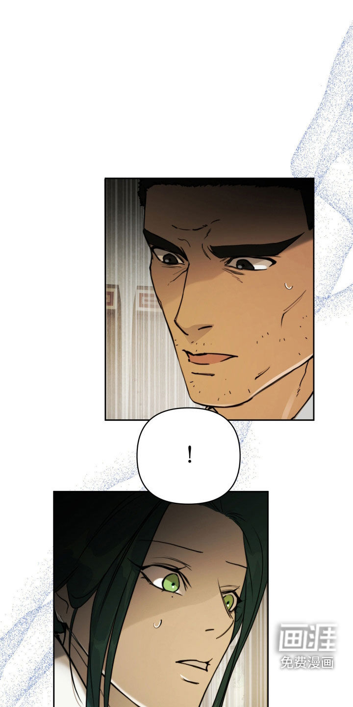 潮声与心咒第18话第1页