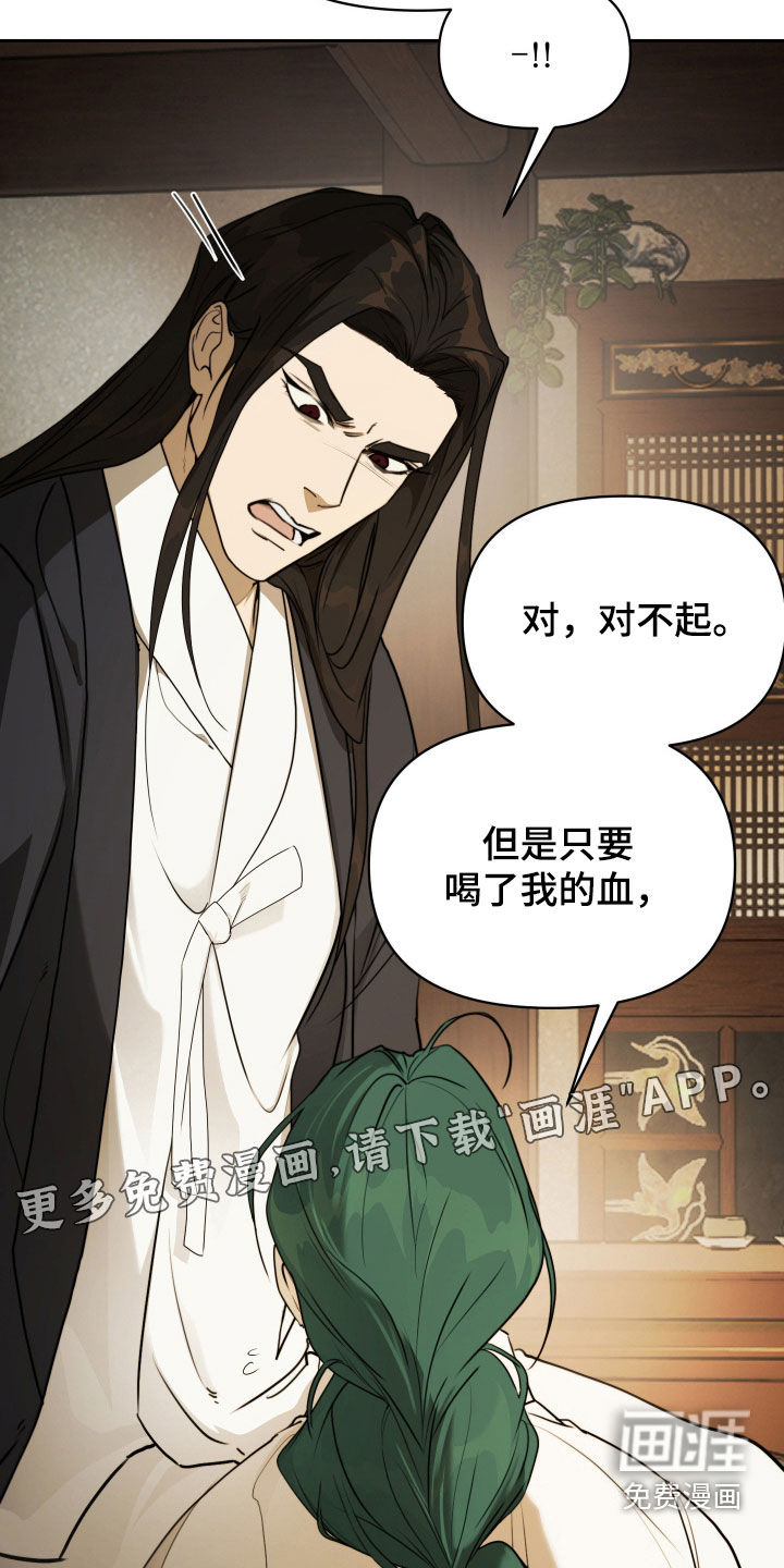 潮声与心咒漫画-图3