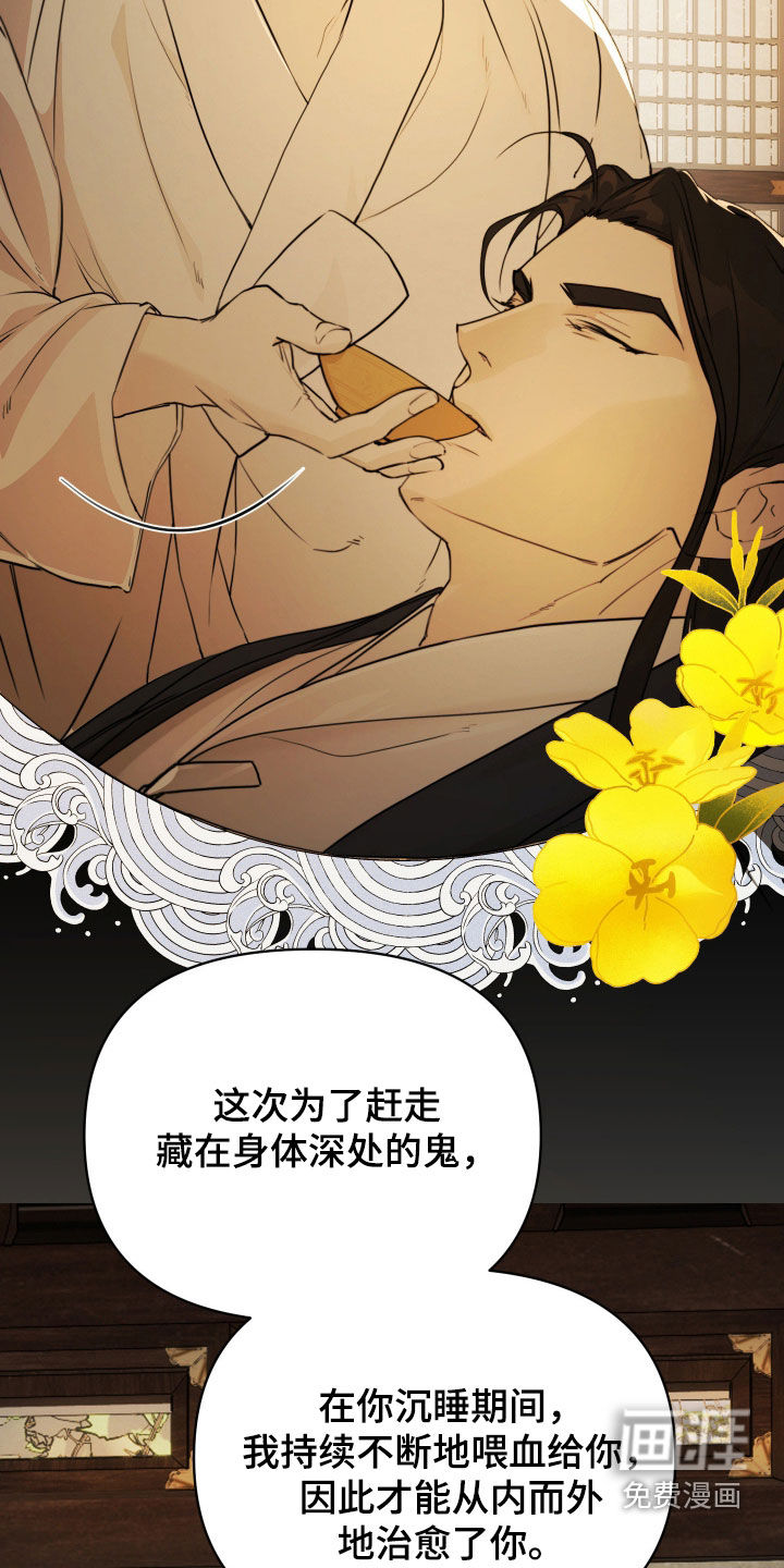 潮声与心咒漫画-图5