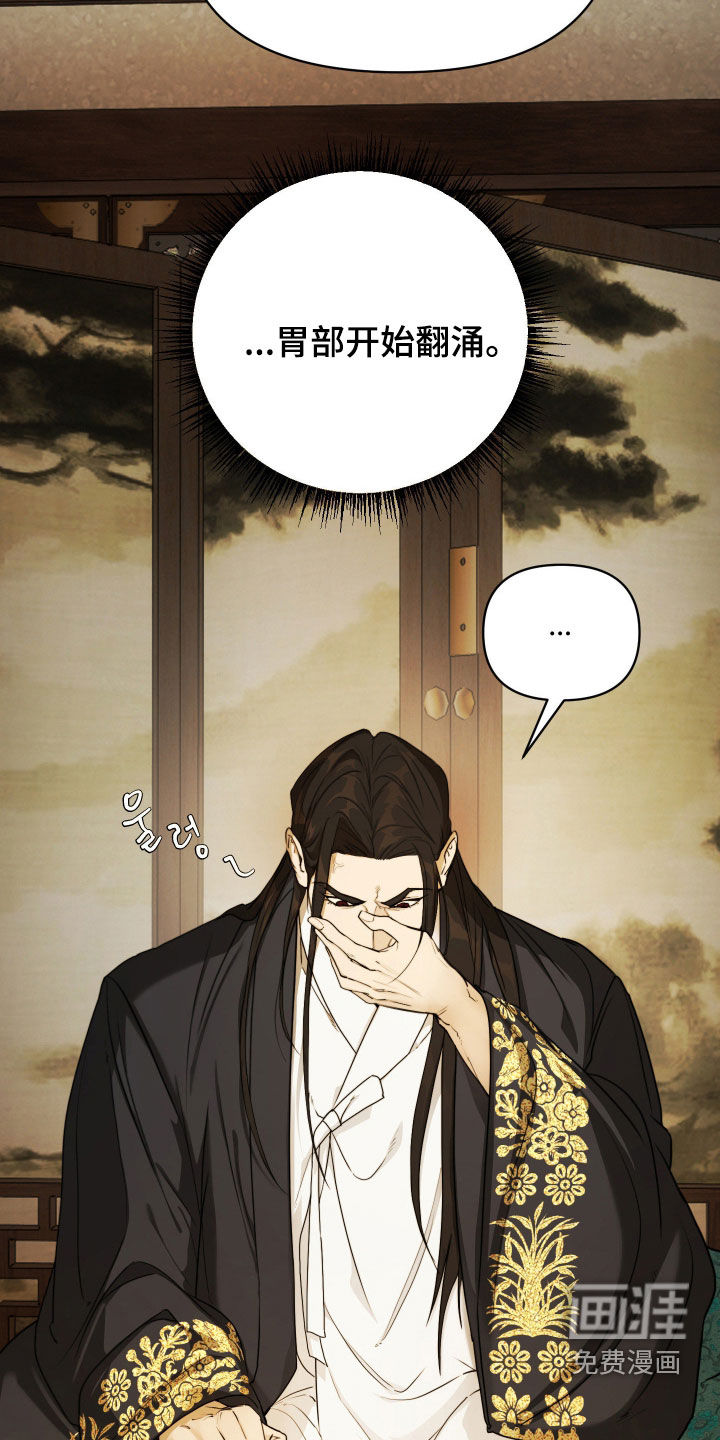 潮声与心咒漫画-图6