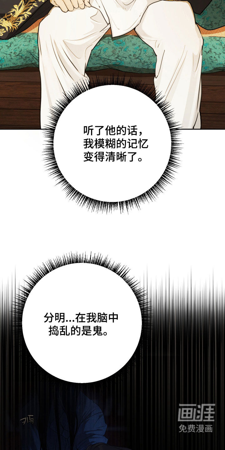 潮声与心咒漫画-图7