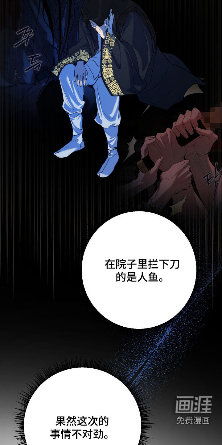 潮声与心咒漫画-图8