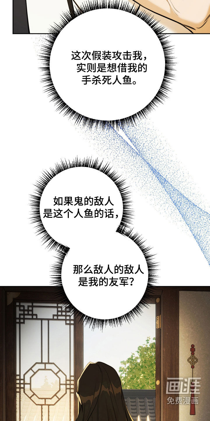 潮声与心咒漫画-图10