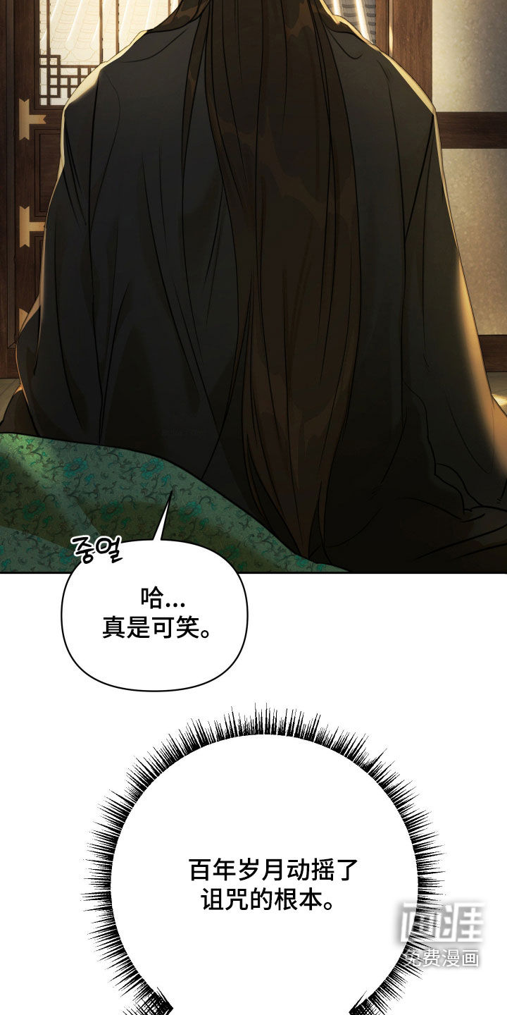 潮声与心咒漫画-图11