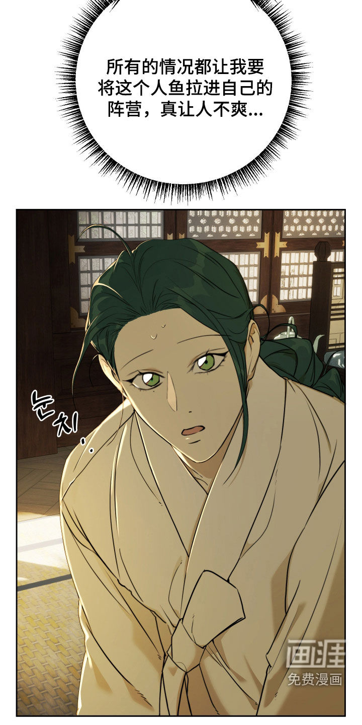 潮声与心咒漫画-图12