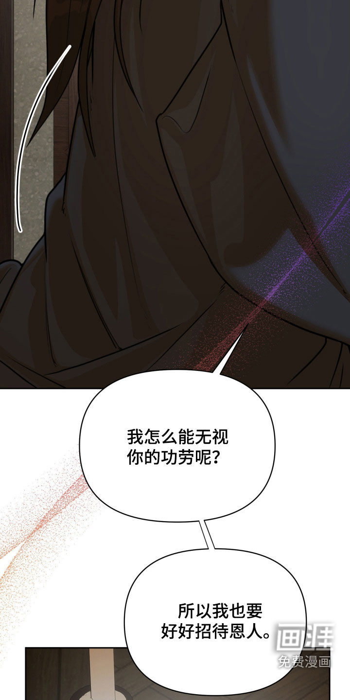 潮声与心咒漫画-图15