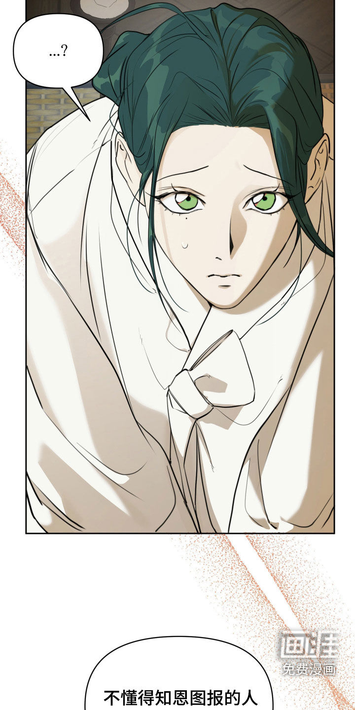 潮声与心咒漫画-图16