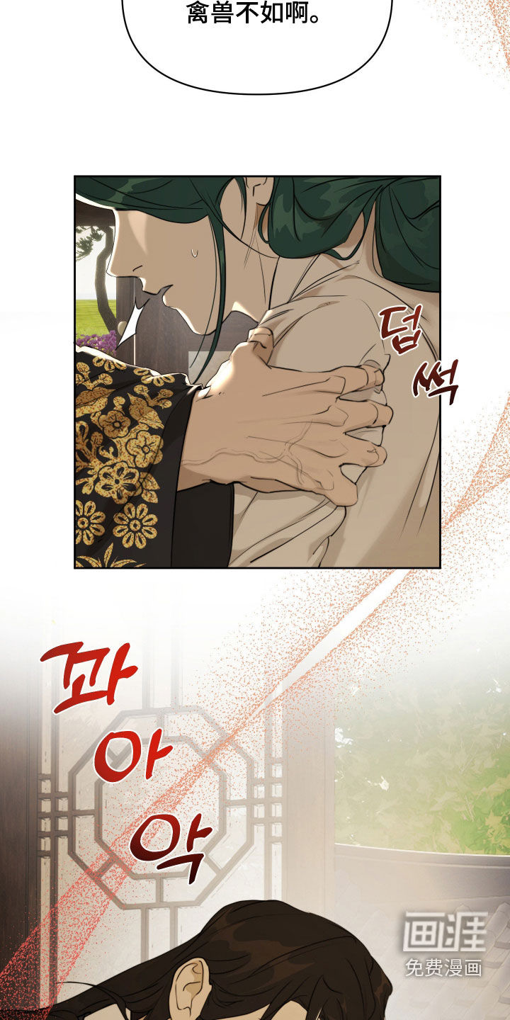 潮声与心咒漫画-图17