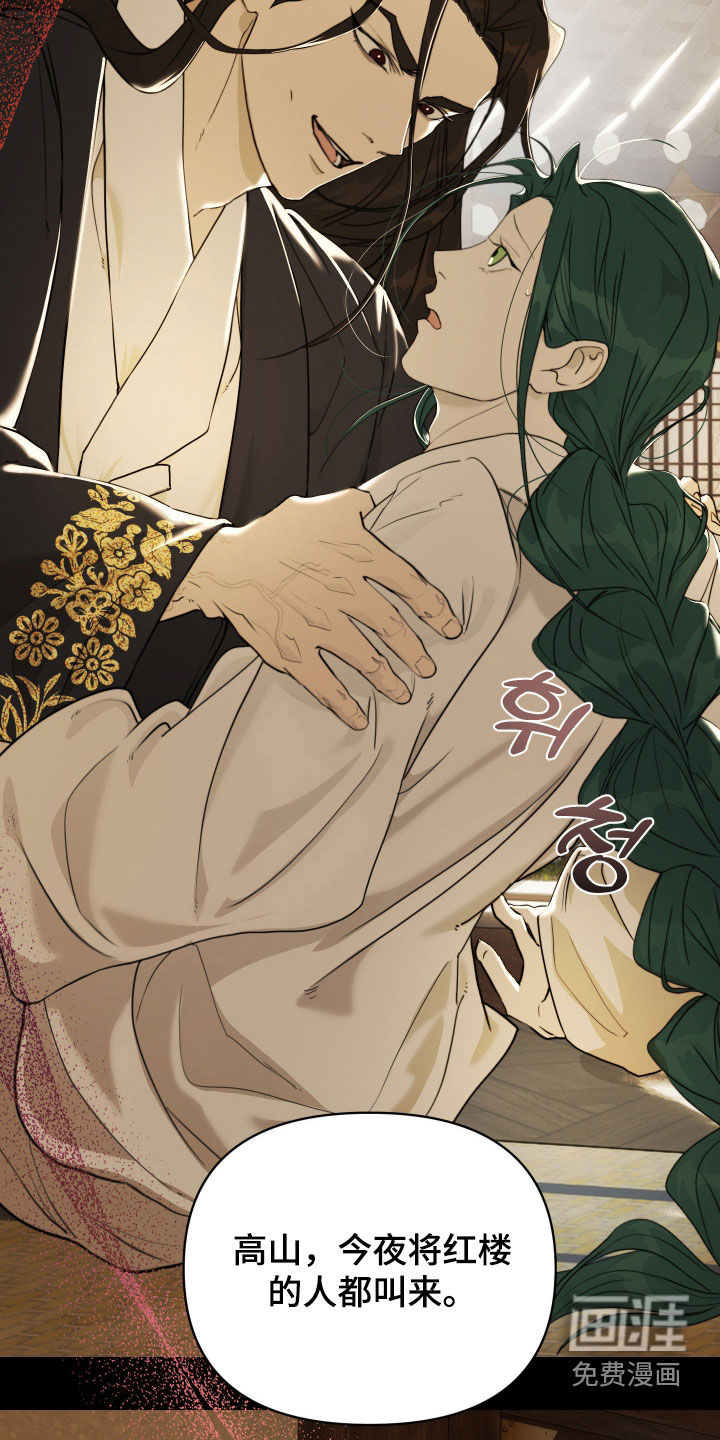 潮声与心咒漫画-图18