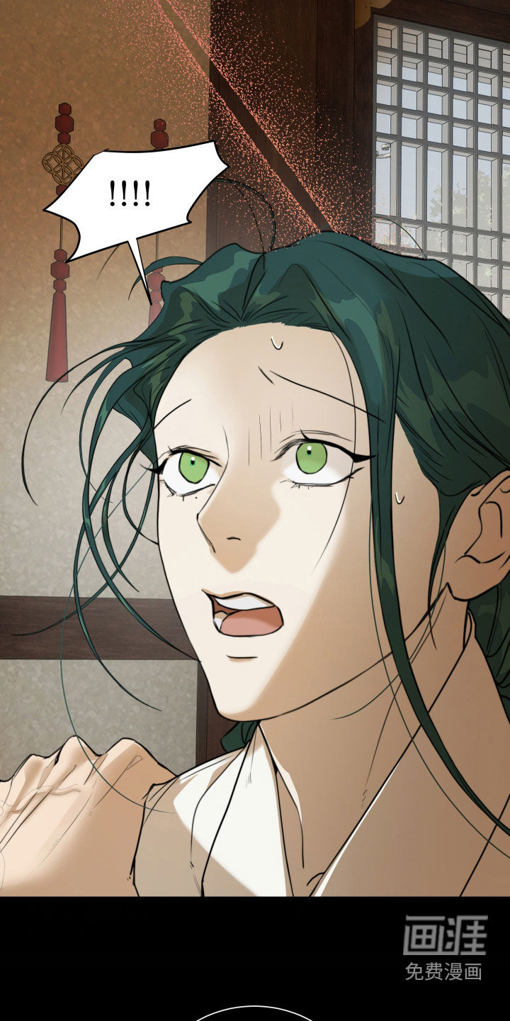 潮声与心咒漫画-图19