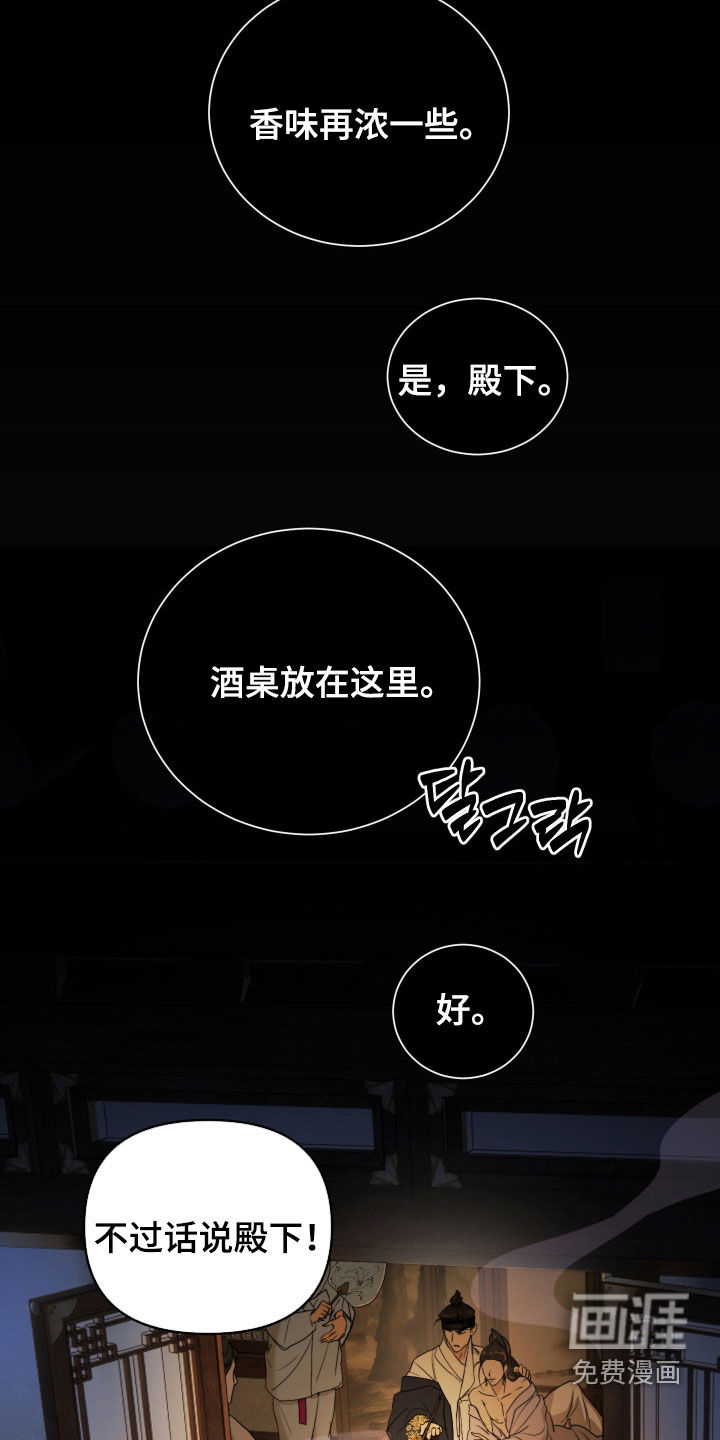 潮声与心咒漫画-图20