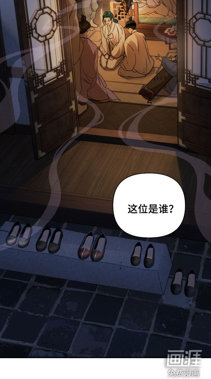 潮声与心咒漫画-图21