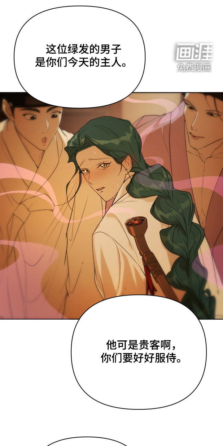 潮声与心咒漫画-图22