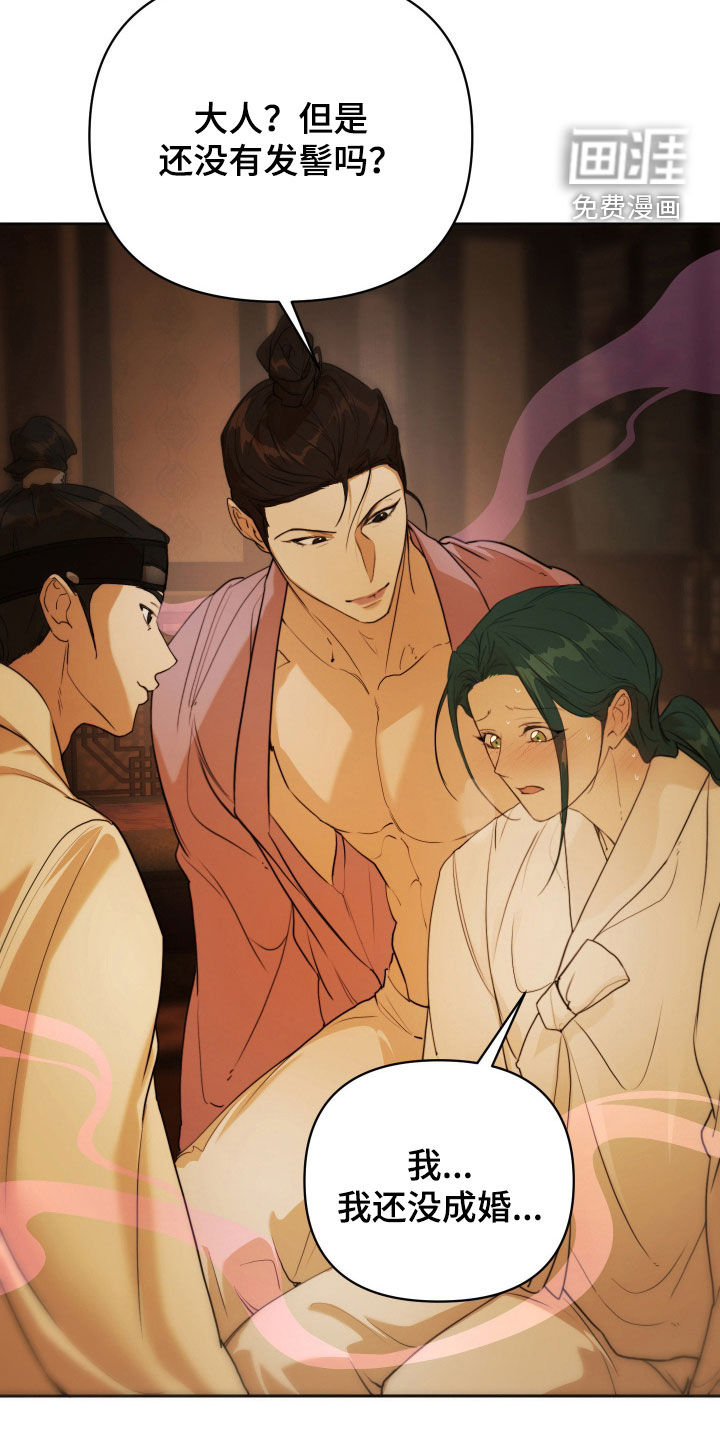 潮声与心咒漫画-图23