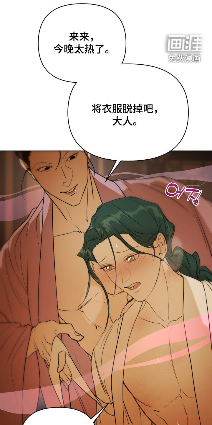 潮声与心咒漫画-图24