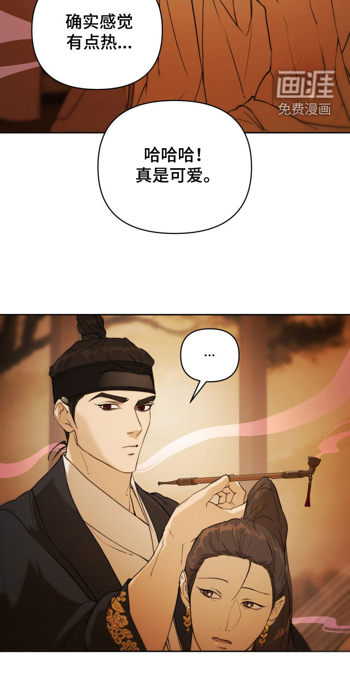 潮声与心咒漫画-图25