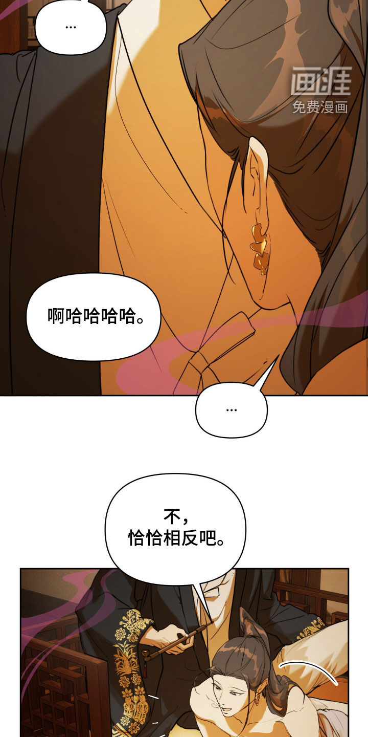 潮声与心咒漫画-图27