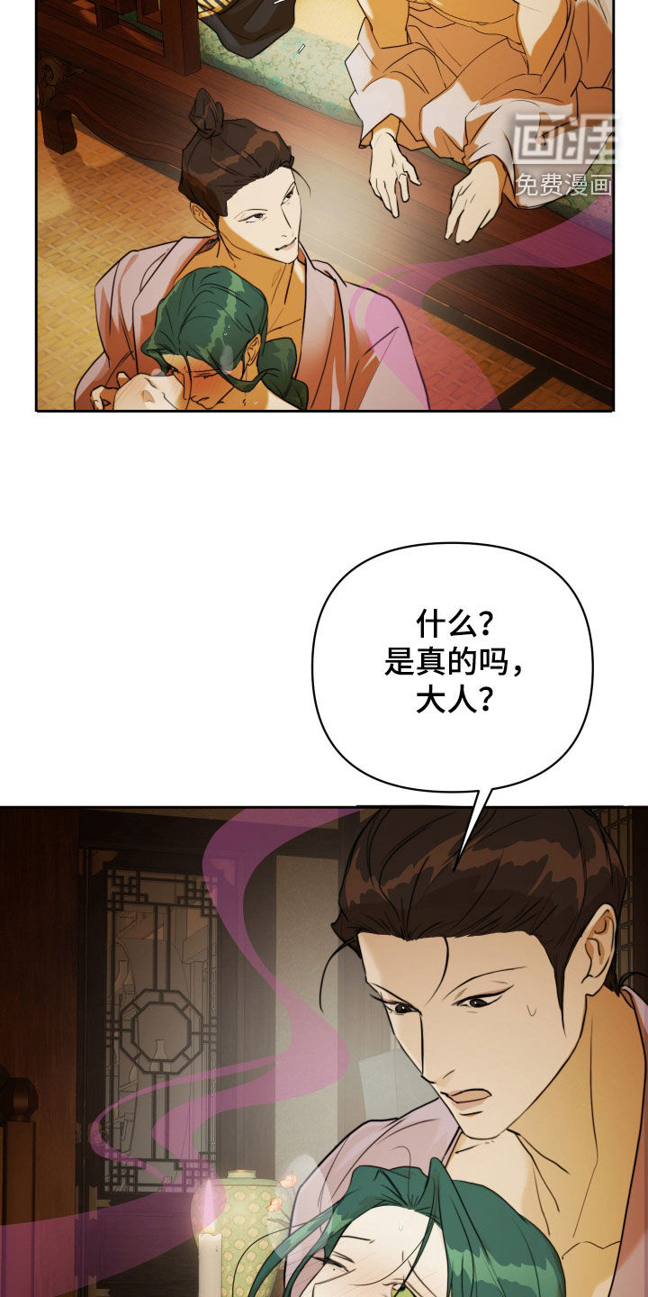 潮声与心咒漫画-图28