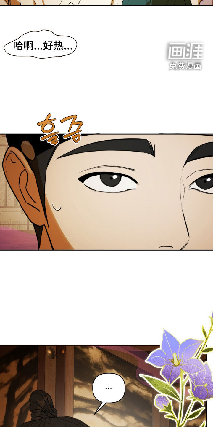 潮声与心咒漫画-图30