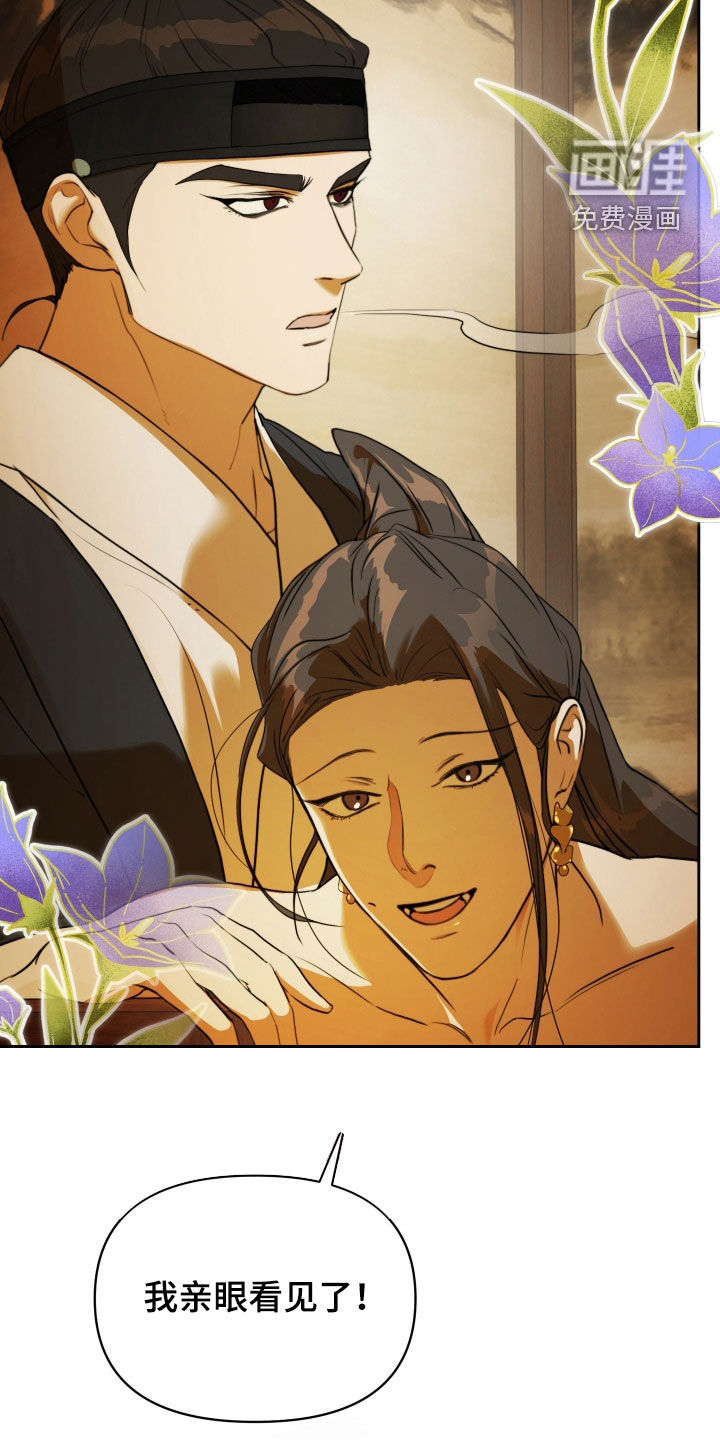 潮声与心咒漫画-图31