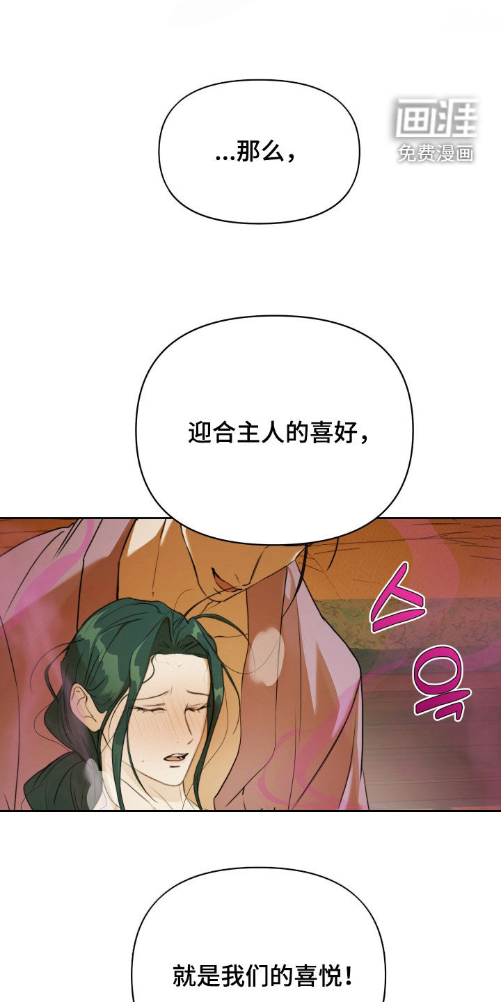 潮声与心咒漫画-图32