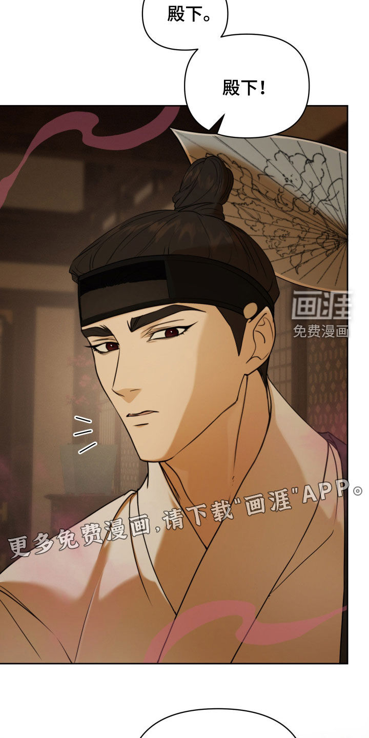 潮声与心咒漫画-图3