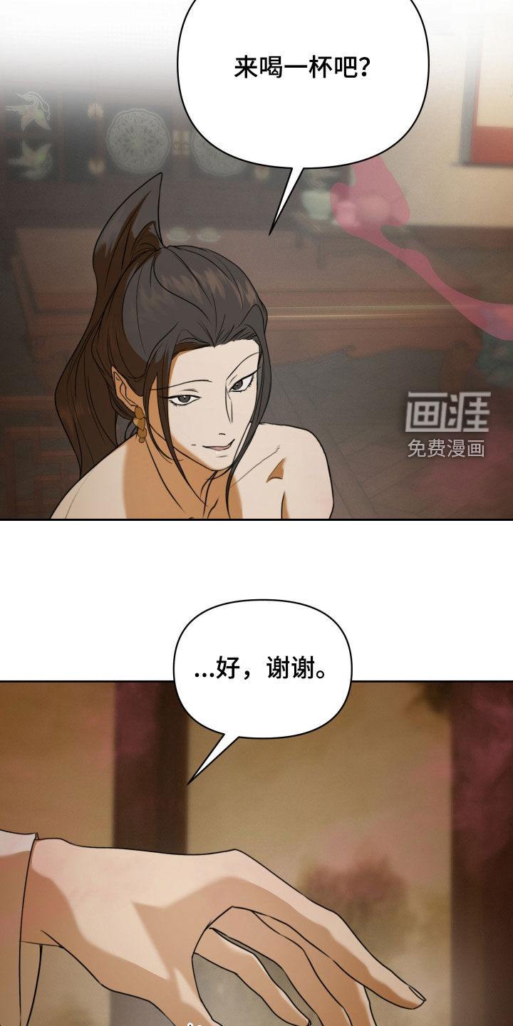 潮声与心咒漫画-图4