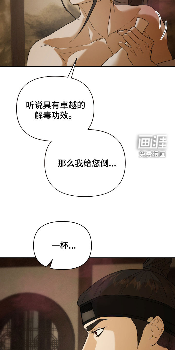 潮声与心咒漫画-图6
