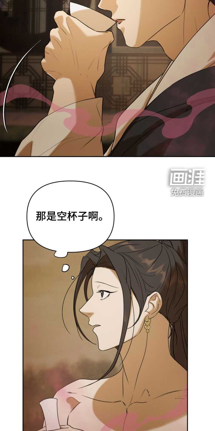 潮声与心咒漫画-图7