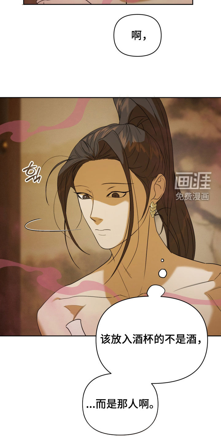 潮声与心咒漫画-图8